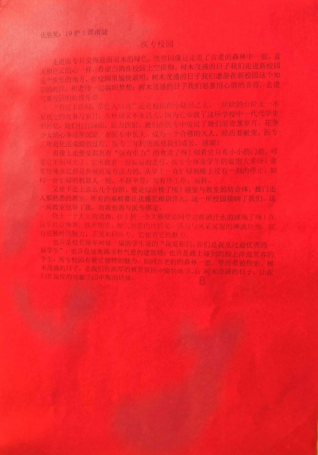 男性性生活用哪种保健品好，吃的还是喷的，怎么办游戏画面
